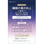 Goodnell(グッドネル)の商品画像
