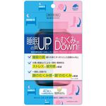 睡眠の質アップ&顔のむくみ感ダウンの商品画像