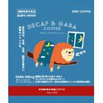 DECAF&GABA COFFEE (デカフェ アンド ギャバ コーヒー)の商品画像