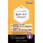 アールジェイゴールド3000イーエックスの商品画像