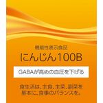 にんじん100Bの商品画像