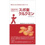 スポ楽クルクミンの商品画像