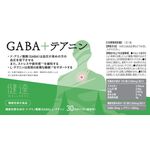 健達ＧＡＢＡ（ギャバ）＋テアニンの商品画像