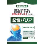 記憶バリアの商品画像