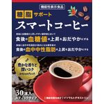 糖脂サポート スマートコーヒーの商品画像