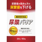 尿酸バリアaの商品画像
