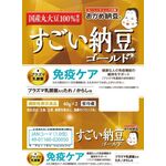 すごい納豆ゴールド プラズマ乳酸菌たれ付の商品画像
