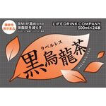 ラベルレス 黒烏龍茶の商品画像