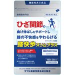 膝快歩スリムプラスの商品画像