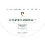 国産桑葉の乳酸菌青汁の商品画像