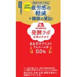 発酵ラボ　お米のチカラの商品画像