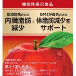 Ｗ（ダブル）の機能がおいしい黒酢　りんご味の商品画像