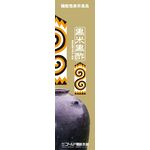 ゴールド黒酢の商品画像