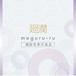 廻潤ｍｅｇｕｒｕ－ｒｕ（メグルール）の商品画像