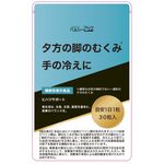 ヘルシーアップ ヒハツサポートの商品画像