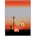 釧路幣舞橋の夕日の商品画像