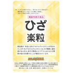 ひざ楽粒の商品画像