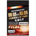 ナイシボルの商品画像
