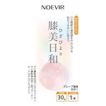 ノエビア　膝美日和（ひざびより）の商品画像