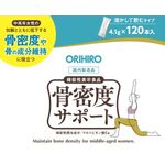 機能性表示食品 骨密度サポートの商品画像