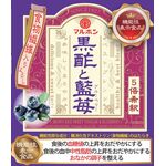 黒酢と藍苺の商品画像