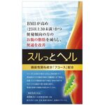 スルっとヘルの商品画像
