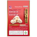 SAC(サック)の極み ~疲労感ケア~ W(ダブル) bの商品画像