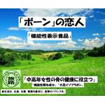 「ボーン」の恋人の商品画像