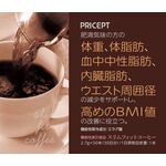 スリムフィットコーヒーの商品画像