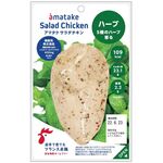 アマタケサラダチキン ハーブの商品画像