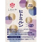 ヒトミルンの商品画像