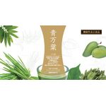 青万葉の商品画像