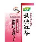 Ｎａｔｕｌｉｖｅ（ナチュライブ）　カラダのための無糖紅茶の商品画像