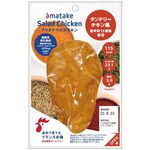 アマタケサラダチキン タンドリーの商品画像