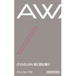 OYASUMI(オヤスミ)夜に飲む青汁の商品画像
