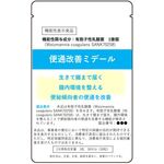 便通改善ミデールの商品画像