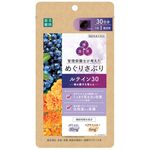 めぐりさぷりルテイン30の商品画像