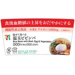 混ぜて食べる温玉ビビンバの商品画像