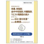 菊芋のおかげ＋エラグ酸の商品画像