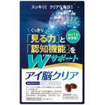 アイ脳クリアの商品画像