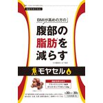 モヤセルの商品画像