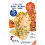 アマタケサラダチキン ハニーマスタードの商品画像