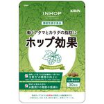 働くアタマとカラダの脂肪に ホップ効果の商品画像