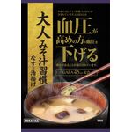 大人みそ汁習慣　なすと油揚げの商品画像