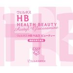 ウェルネスHB(エイチビー)ヘルスビューティーaの商品画像