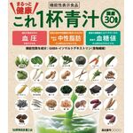 まるっと健康これ1杯青汁 aの商品画像
