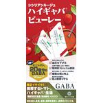シシリアンルージュハイギャバピューレーの商品画像