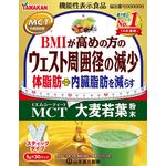 ＭＣＴ（エムシーティー）大麦若葉粉末の商品画像