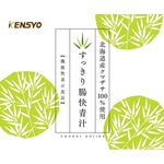 すっきり腸快青汁の商品画像