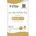 ユーグレナグラシリスの商品画像